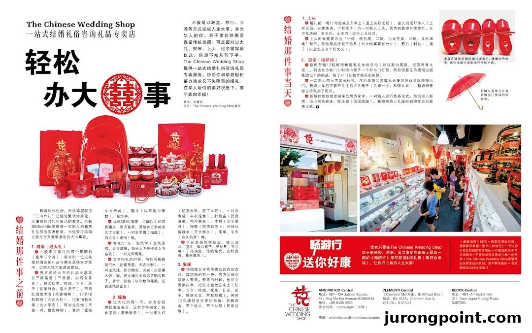 Promotional page for The Chinese Wedding Shop, showcasing traditional wedding items, services, and store locations.