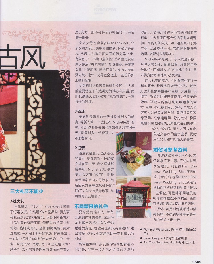 A magazine page detailing Chinese wedding customs, traditional gifts, and pastries, with small illustrative images.
