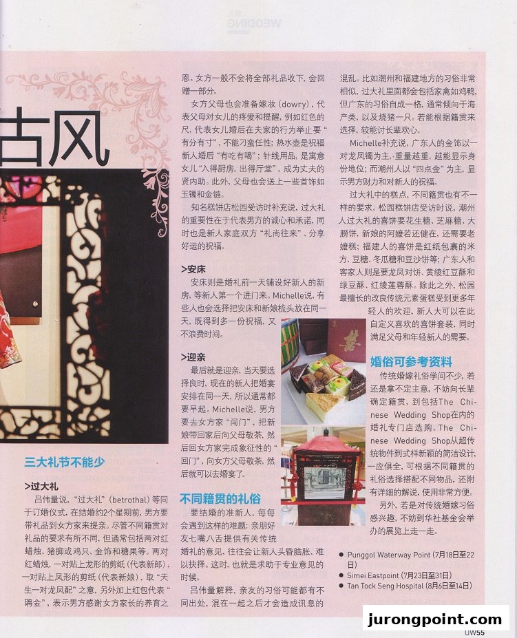 A magazine page detailing Chinese wedding customs, traditional gifts, and pastries, with small illustrative images.