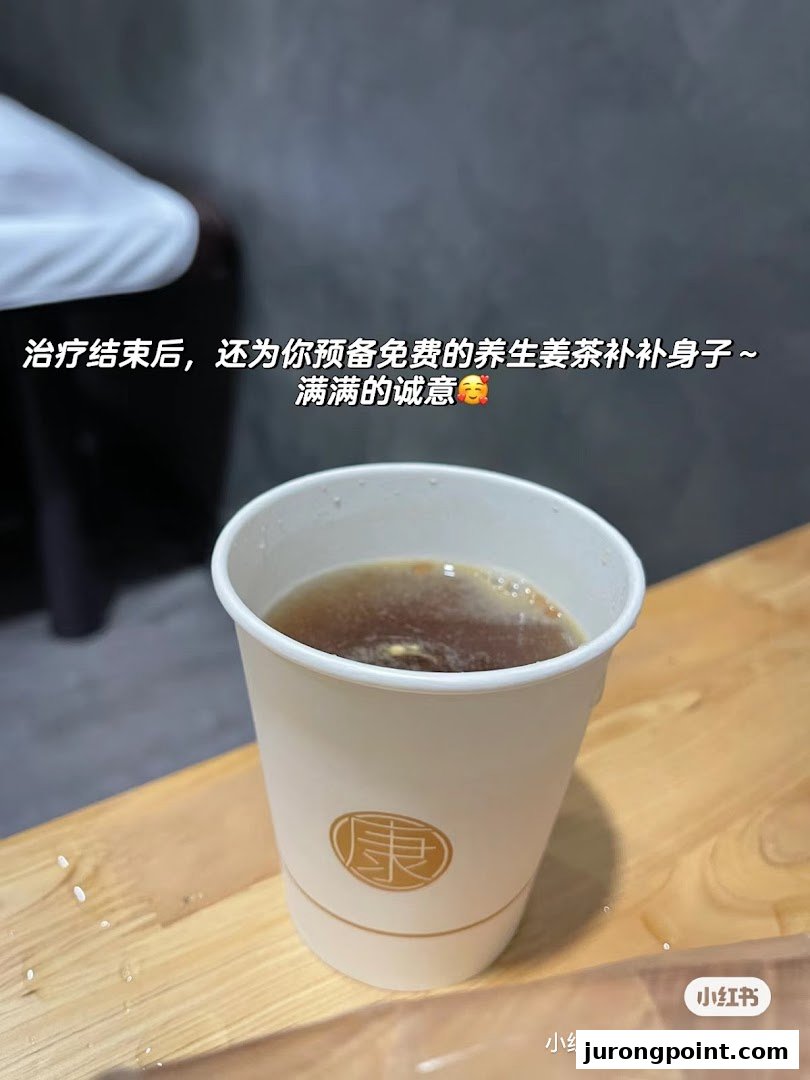 A paper cup of health-preserving ginger tea offered after treatment at Yong Kang TCM Clinic.