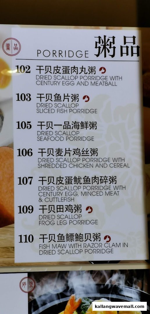 A close-up of A-One Signature's menu board, showcasing various dried scallop porridge options.