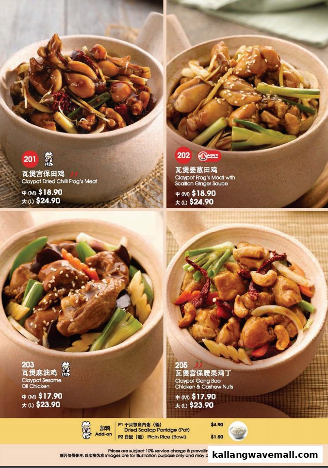 A menu displaying various claypot dishes, including frog's meat and chicken, with prices and add-on options.