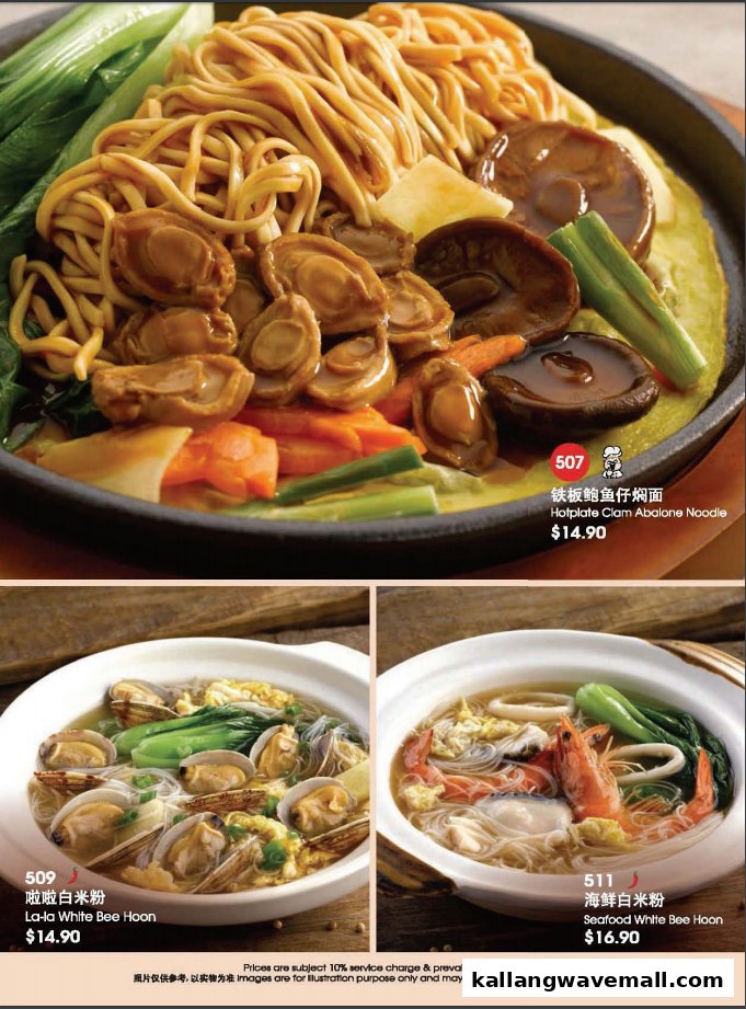 A menu displaying three delicious noodle and bee hoon dishes with seafood and abalone.