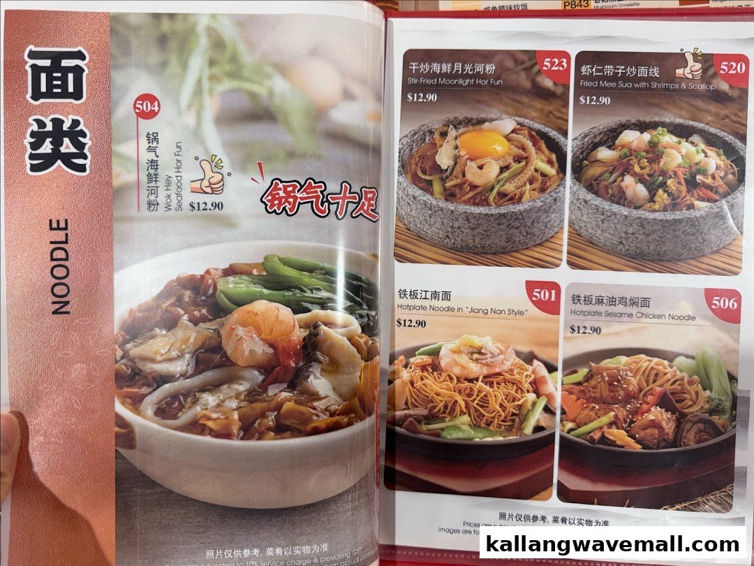 A menu page displaying various noodle dishes with images, descriptions, and prices from A-One Signature.