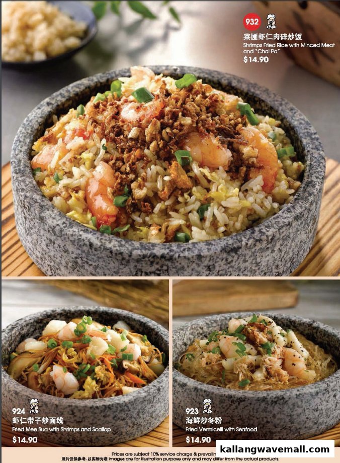 A menu page showcasing three delicious seafood and rice/noodle dishes served in stone bowls.