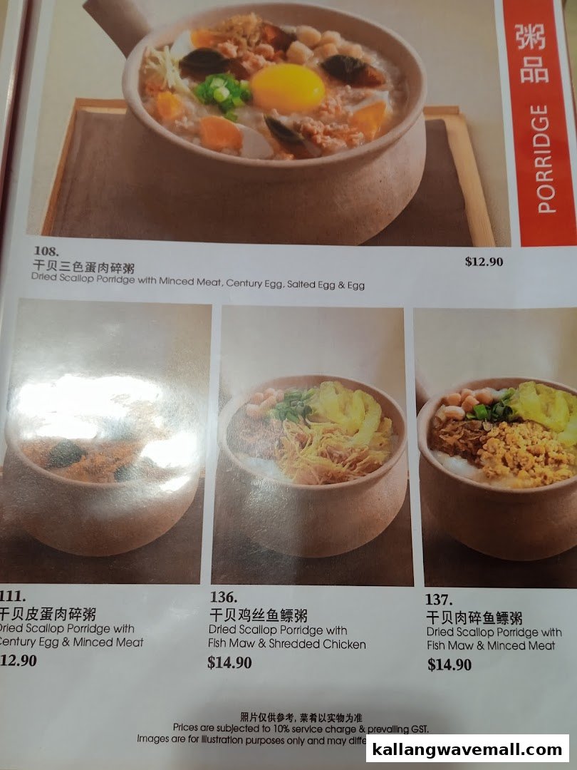 A menu page displaying various dried scallop porridge dishes with prices and descriptions.