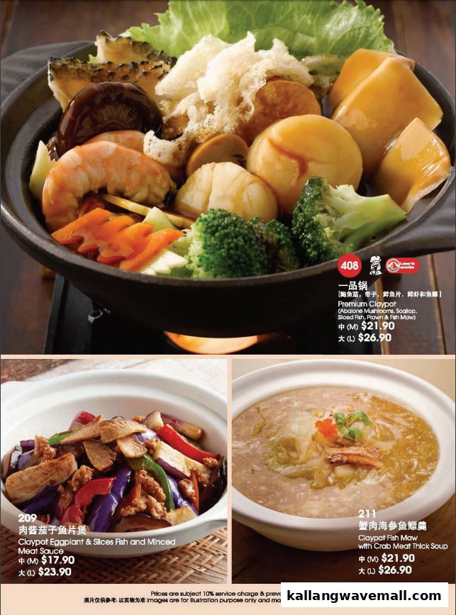 A menu page showcasing three delectable Chinese dishes: a premium claypot, eggplant with fish and minced meat, and a fish maw soup.