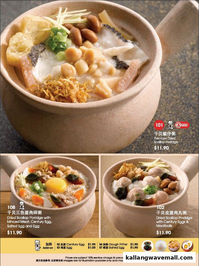 A menu displaying various types of delicious scallop porridge dishes with prices and add-ons.