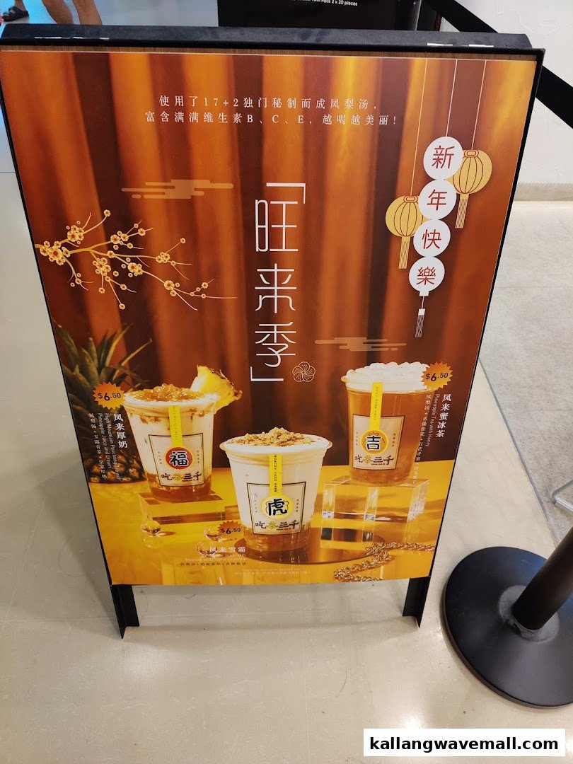 A promotional standee showcasing CHICHA San Chen's seasonal pineapple-themed beverages with prices.