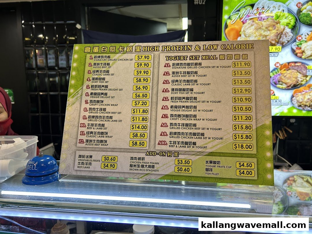 A menu board displaying high protein, low calorie meals and yogurt set meals with prices.