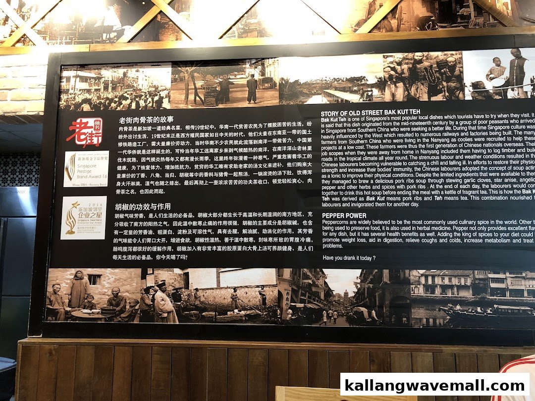 An informational board inside Old Street Bak Kut Teh, detailing the history of Bak Kut Teh and benefits of pepper.