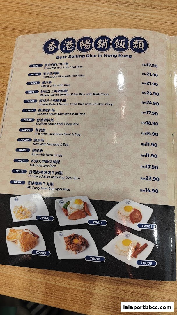 A menu from Taste of Hong Kong featuring best-selling rice dishes with descriptions and prices.