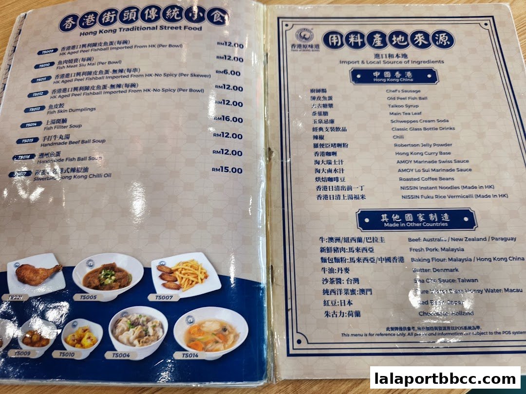 A menu from 'Taste of Hong Kong' featuring traditional street food and ingredient origins.