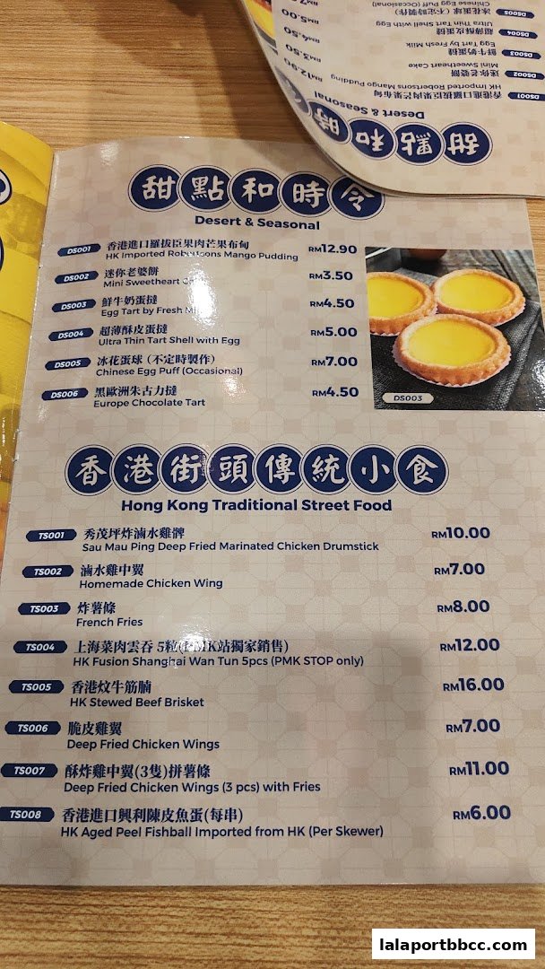 A menu from Taste of Hong Kong featuring traditional street food and desserts.