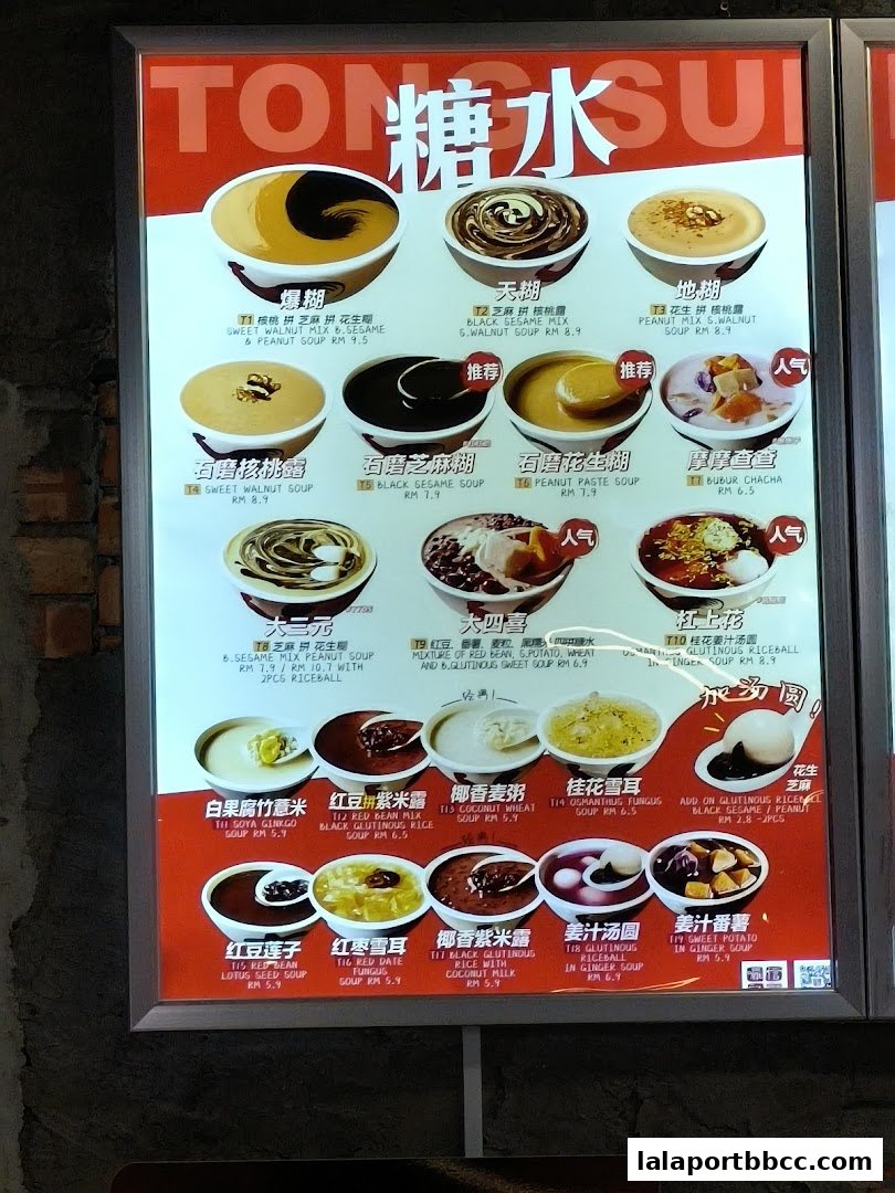 A brightly lit menu board showcasing various traditional Chinese dessert soups with enticing images and prices.
