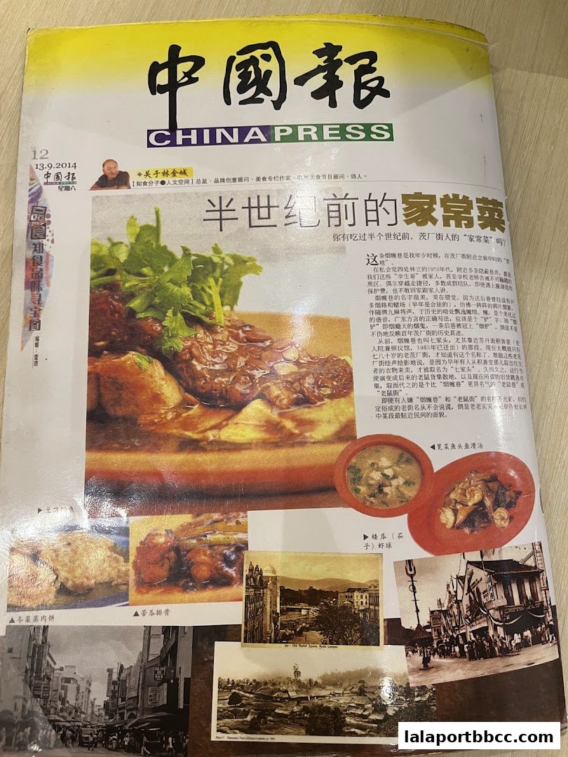 A magazine cover featuring Chinese text, a picture of a dish, and historical photos.