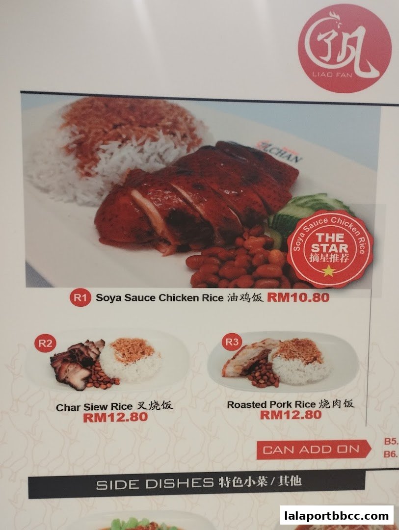 A menu featuring Soya Sauce Chicken Rice, Char Siew Rice, and Roasted Pork Rice.