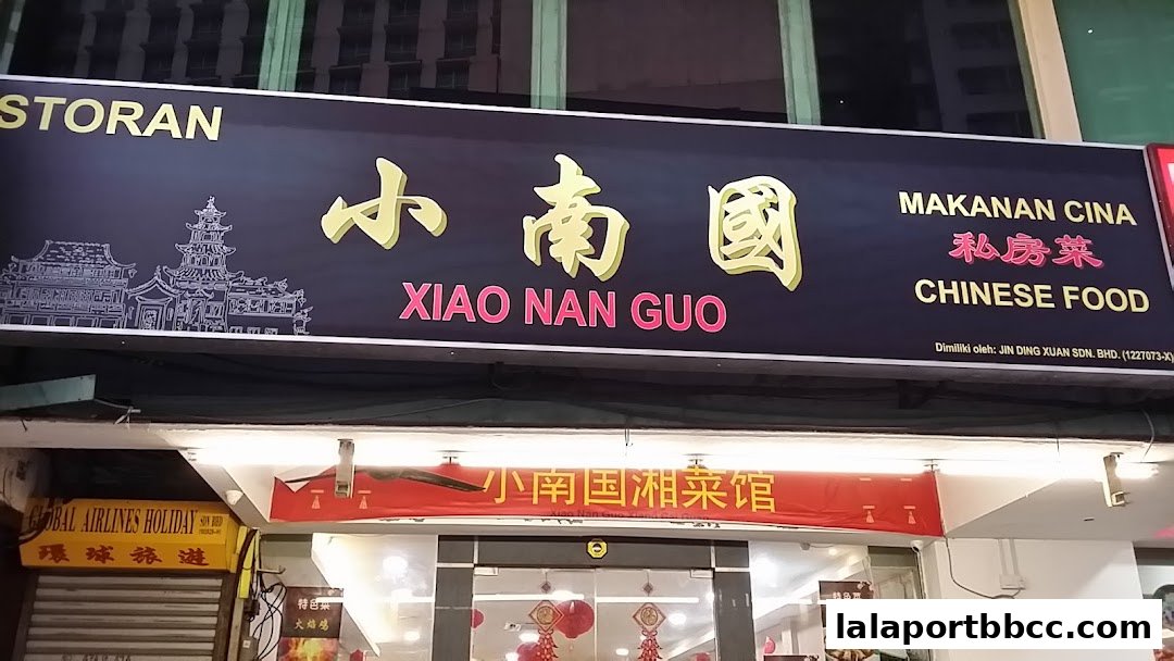 The storefront of Xiao Nan Guo, a Chinese restaurant, with its name displayed prominently.