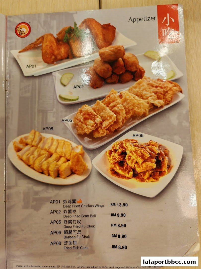 A menu page showcasing various appetizers with images and prices.