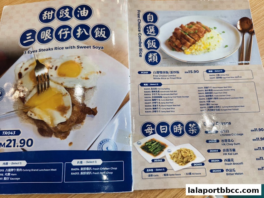 A menu from Taste of Hong Kong featuring various rice dishes and daily vegetable sides.