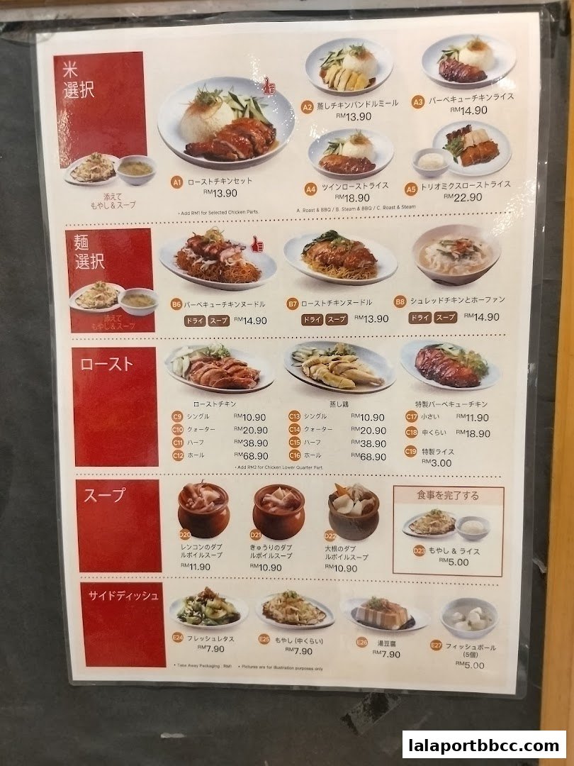 A menu for Nam Heong Chicken Rice, featuring various chicken dishes, noodles, soups, and side dishes.