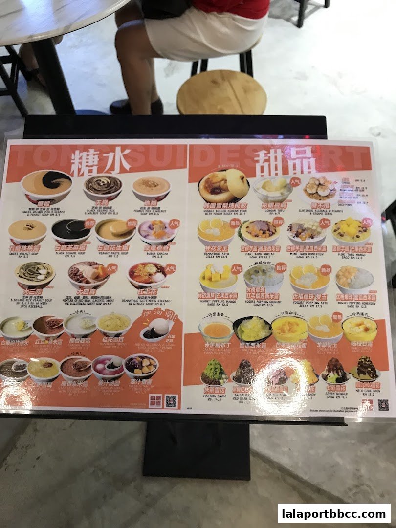 A menu displaying various Chinese desserts with colorful images and descriptions.