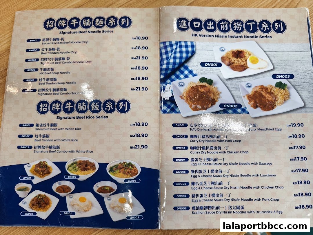 A menu featuring signature beef noodle and rice series, and HK version Nissin instant noodle series.