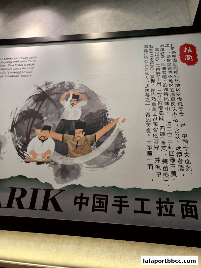 A poster showcasing the art of hand-pulled noodles with traditional Chinese illustrations.