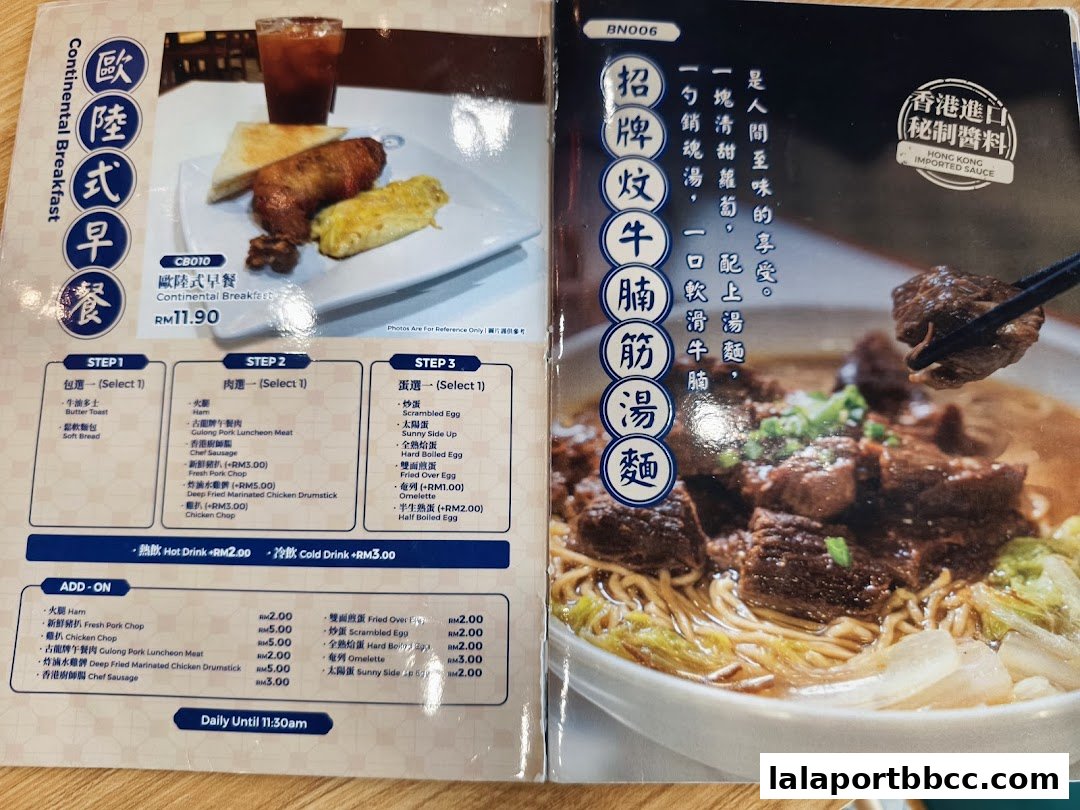 A menu featuring breakfast options and a signature beef brisket noodle soup.