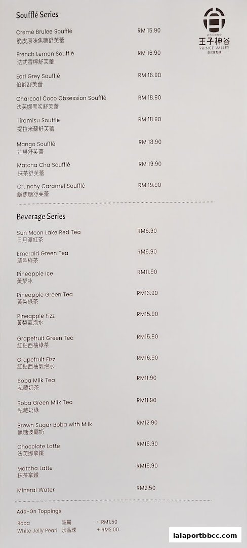 A menu featuring soufflés, beverages, and add-on toppings with prices.