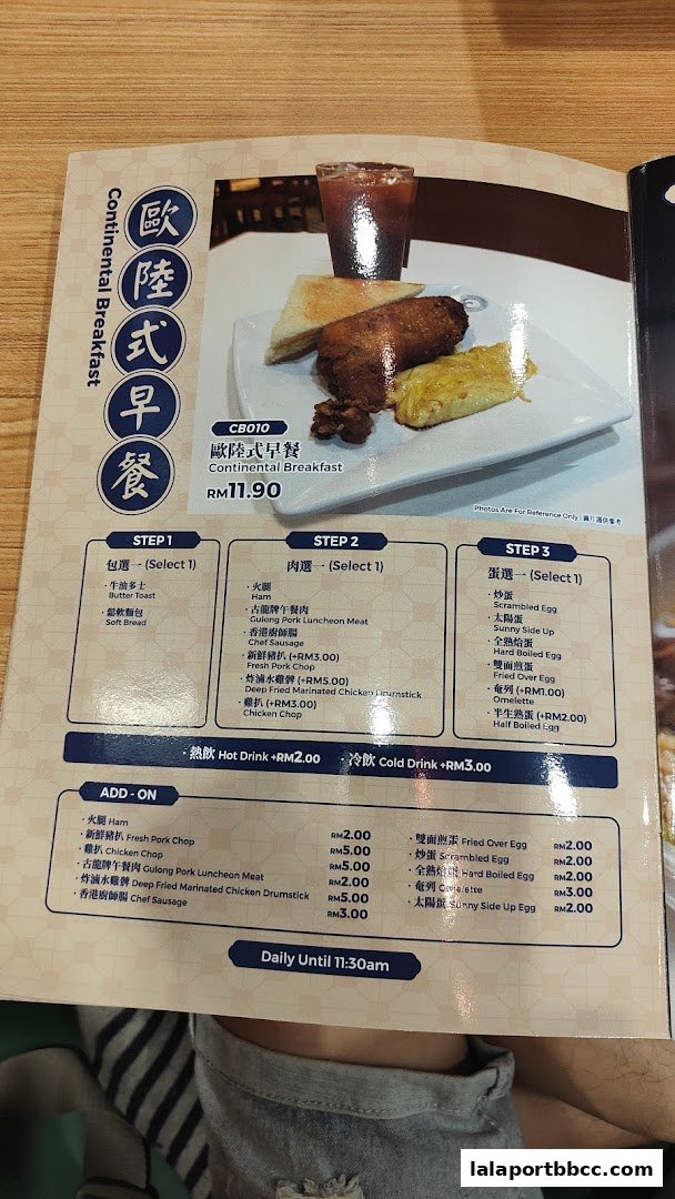 A menu page showcasing a Continental Breakfast with customizable options and add-ons.