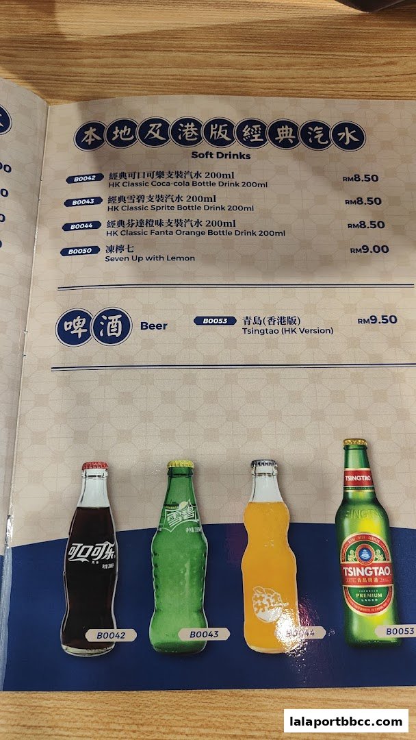 A menu page from Taste of Hong Kong featuring soft drinks and beer with product images.
