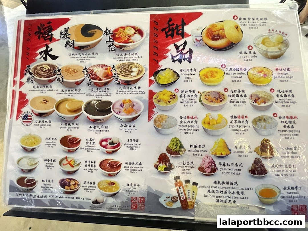 A menu featuring a variety of colorful and appetizing Chinese desserts, including soups, sago, and shaved ice.