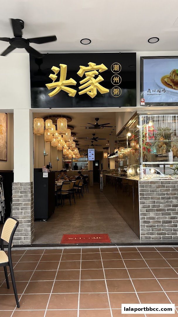 The entrance of Tao Gie Teow Chew Porridge, a restaurant with a welcoming interior and signage.