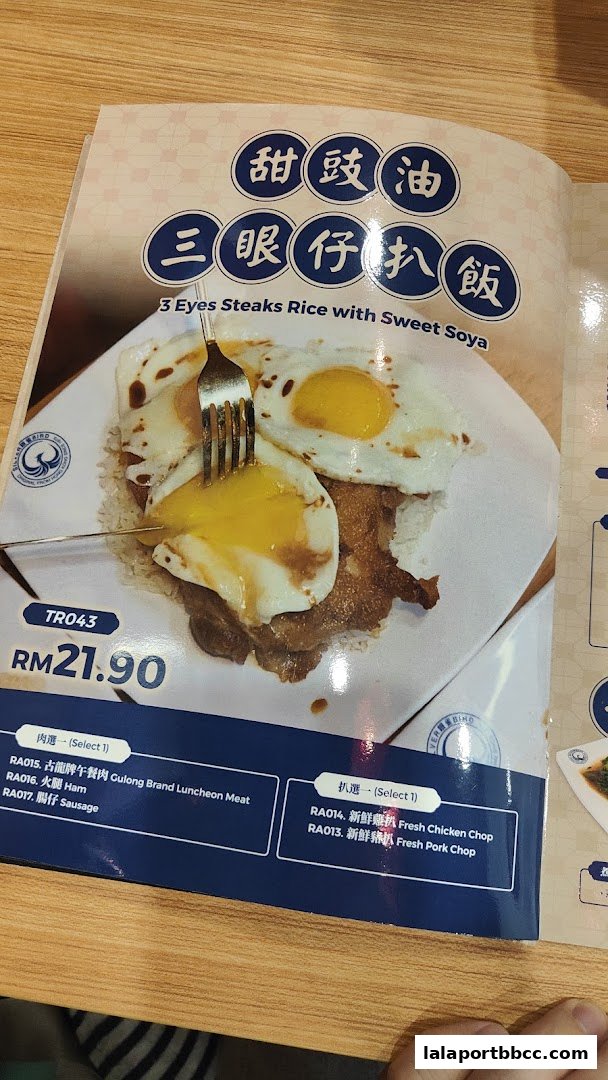 A menu item featuring rice with steak and three fried eggs, priced at RM21.90.