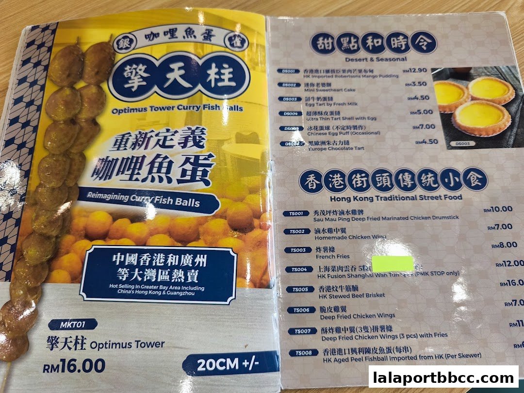 A menu from Taste of Hong Kong featuring Hong Kong street food and desserts.