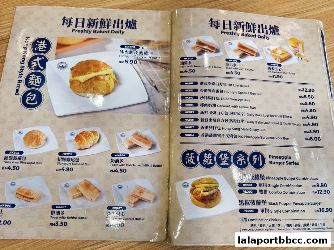 A menu featuring Hong Kong style bread and pineapple burgers with prices.