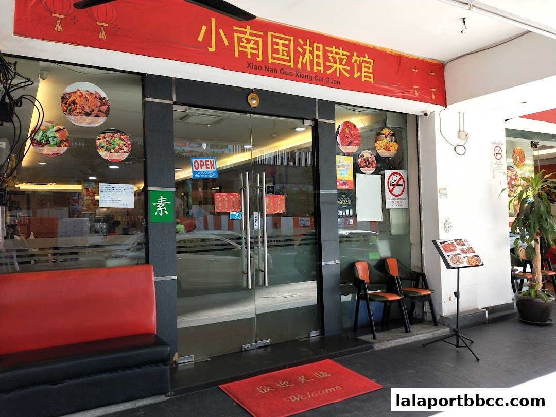小南國湘菜館
