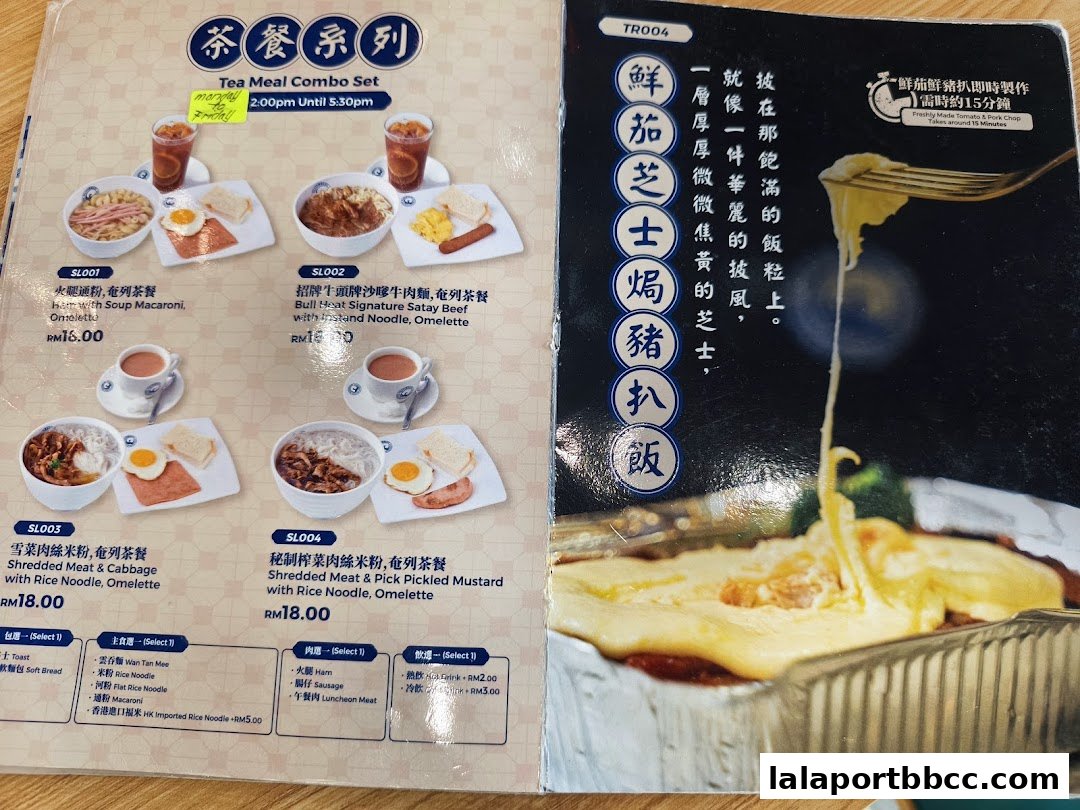 A menu featuring tea meal combo sets with various noodle and omelette options, and a special cheese pork chop rice.
