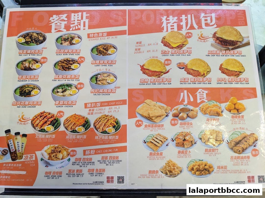 A menu featuring various Chinese steamed rice dishes, pork chop buns, snacks, and herbal tea.