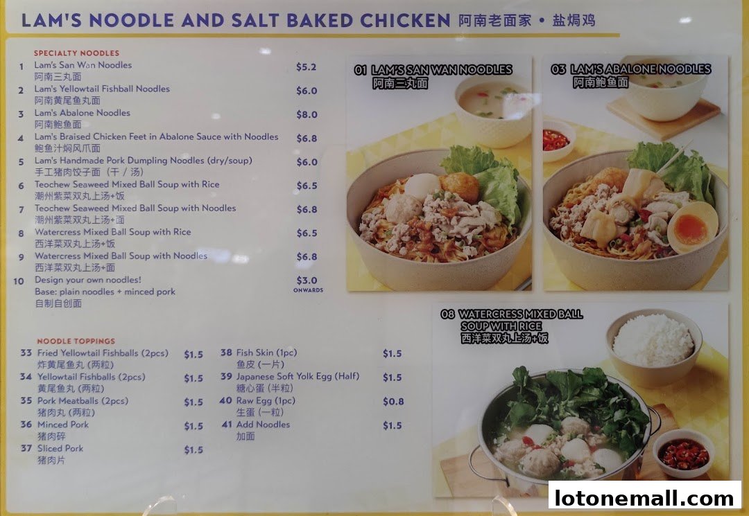 A menu for Lam's Noodle and Salt Baked Chicken featuring specialty noodles and toppings.