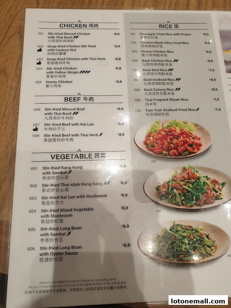 A menu from Sanook Kitchen featuring Chicken, Beef, Vegetable, and Rice dishes with prices.