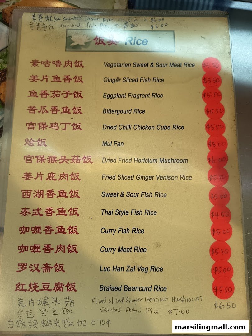 A close-up view of En Hui Vegetarian's menu, displaying various rice dishes and their prices.