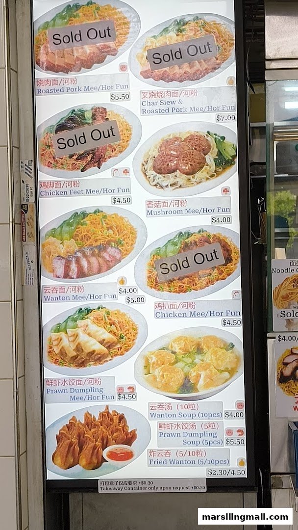 A brightly lit menu board displaying various traditional wanton noodle dishes and sides with prices.