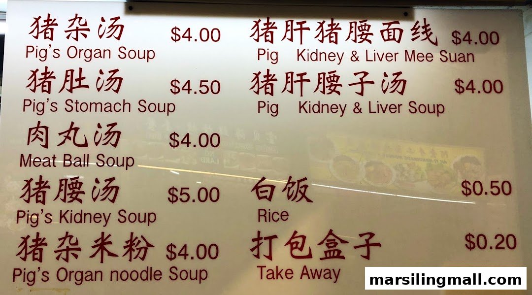 A clear display of a Chinese soup and noodle menu with prices.