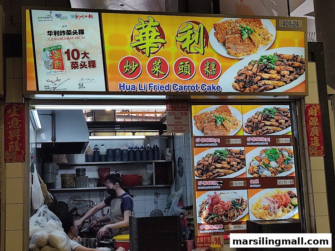 A hawker stall named Hua Li Fried Carrot Cake, showcasing its menu board with various fried carrot cake and seafood dishes.