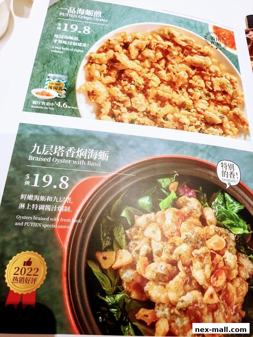 A menu featuring two oyster dishes: Crispy Oyster and Braised Oyster with Basil.
