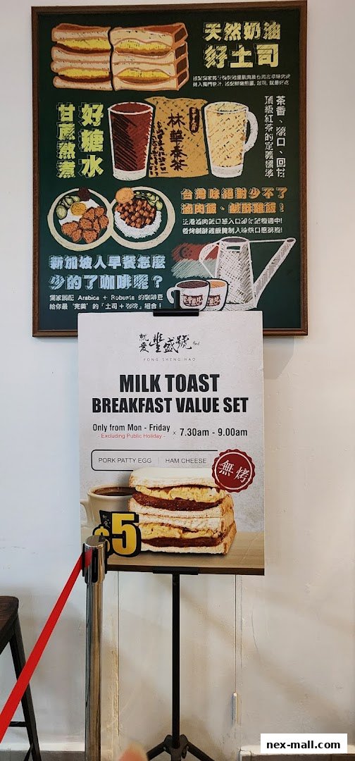 A promotional sign for Fong Sheng Hao's Milk Toast Breakfast Value Set, featuring sandwiches and drinks.