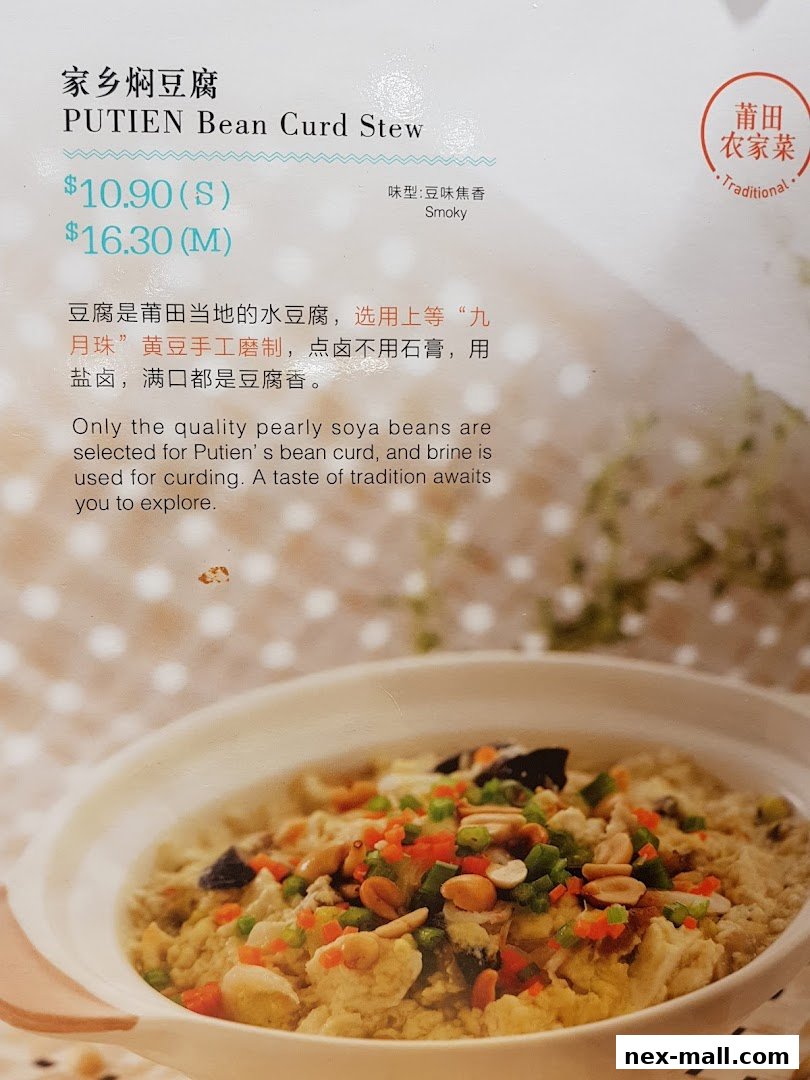 A menu item for PUTIEN Bean Curd Stew with prices and description.