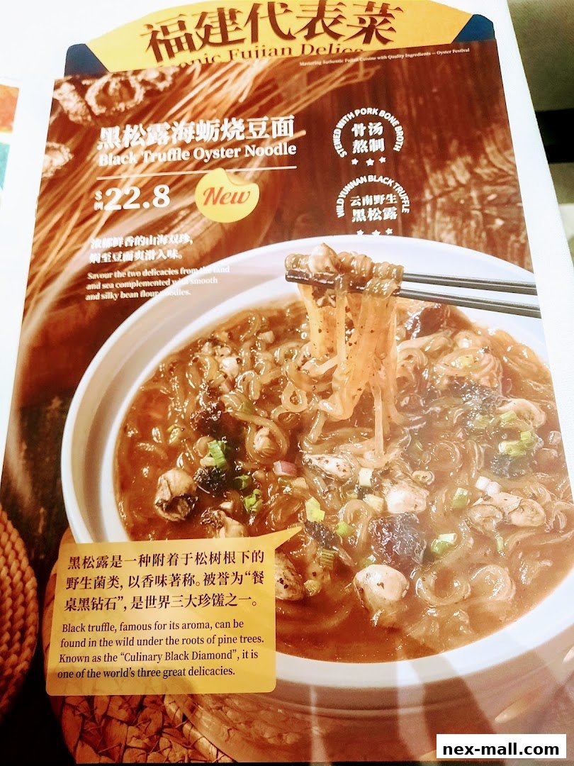 A close-up of a menu item featuring Black Truffle Oyster Noodles with a description.